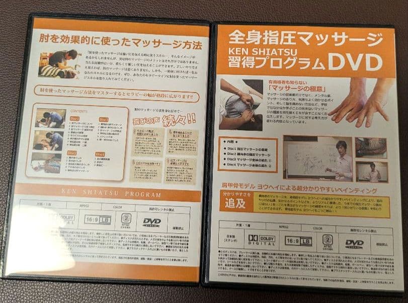 世界の指圧師KEN マッサージ/DVD12枚セット