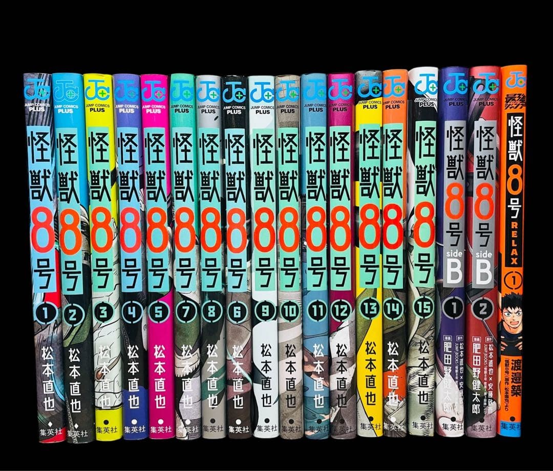【全巻セット】怪獣8号 1-15巻(既刊)+関連本3冊/松本直也