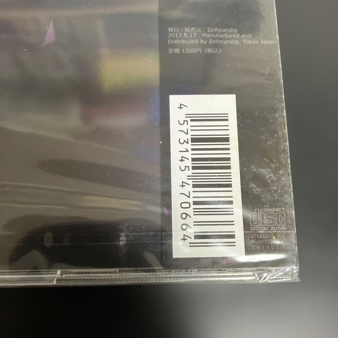 ★新品・未開封　入手困難CD 日本民話シリーズボイスドラマCD「消えたオオカミ」