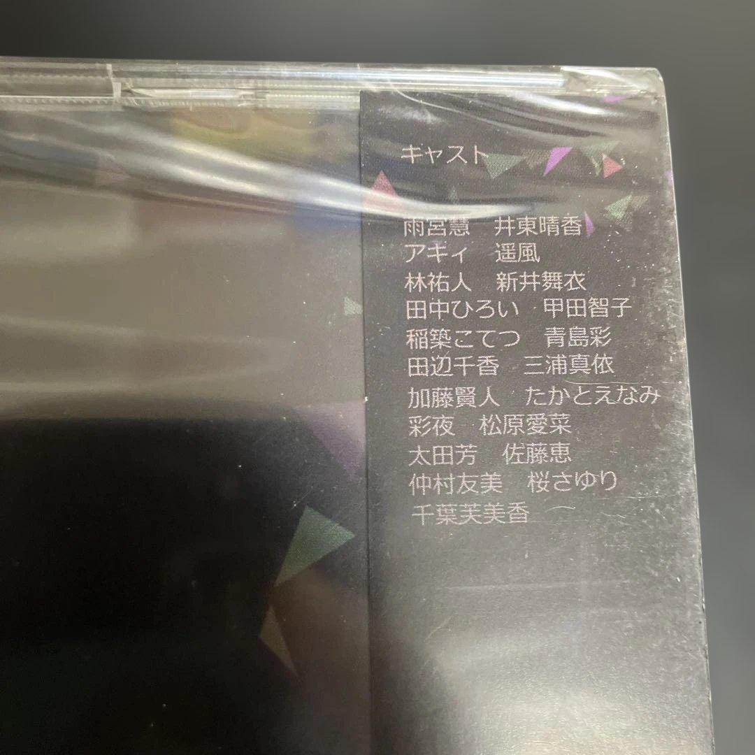 ★新品・未開封　入手困難CD 日本民話シリーズボイスドラマCD「消えたオオカミ」