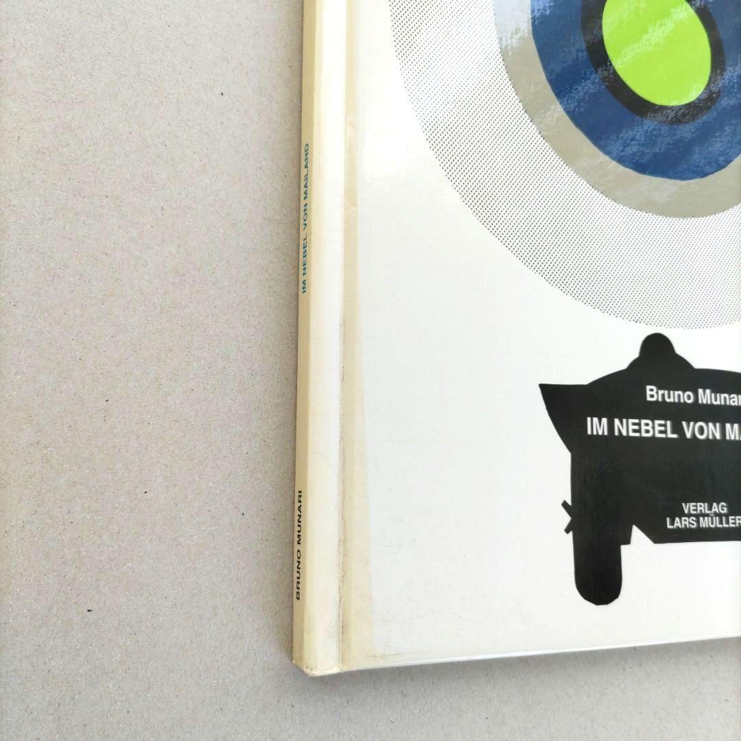 Bruno Munari:IM NEBEL VON MAILAND/絵本