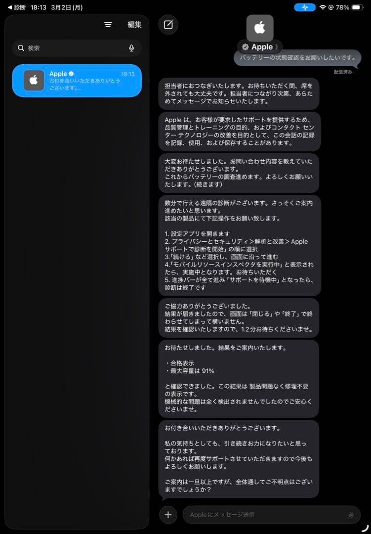 iPad Air第4世代スカイブルー64GB