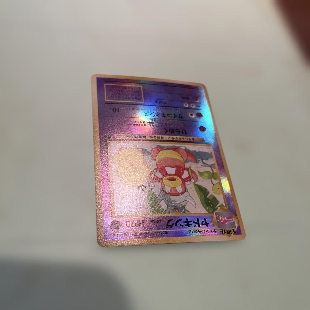 ポケモンカード　ヤドキング HP70 ホロカード