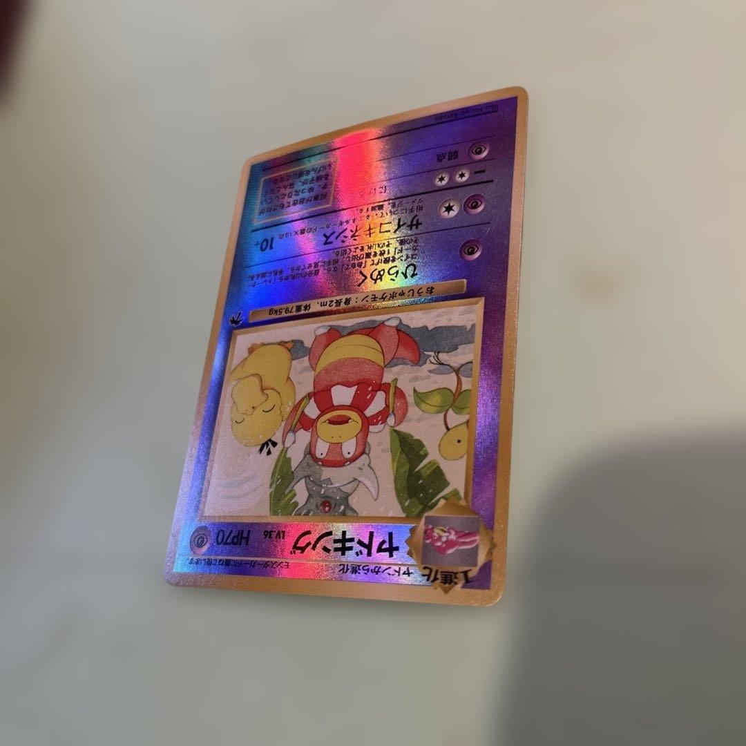 ポケモンカード　ヤドキング HP70 ホロカード