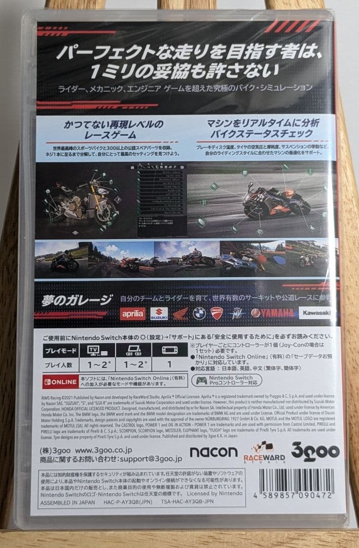 未開封 リムズ レーシング ゲームソフト switch バイク レース