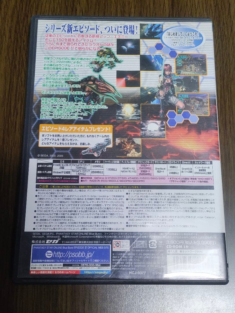 windows用 ファンタシースターオンライン セット