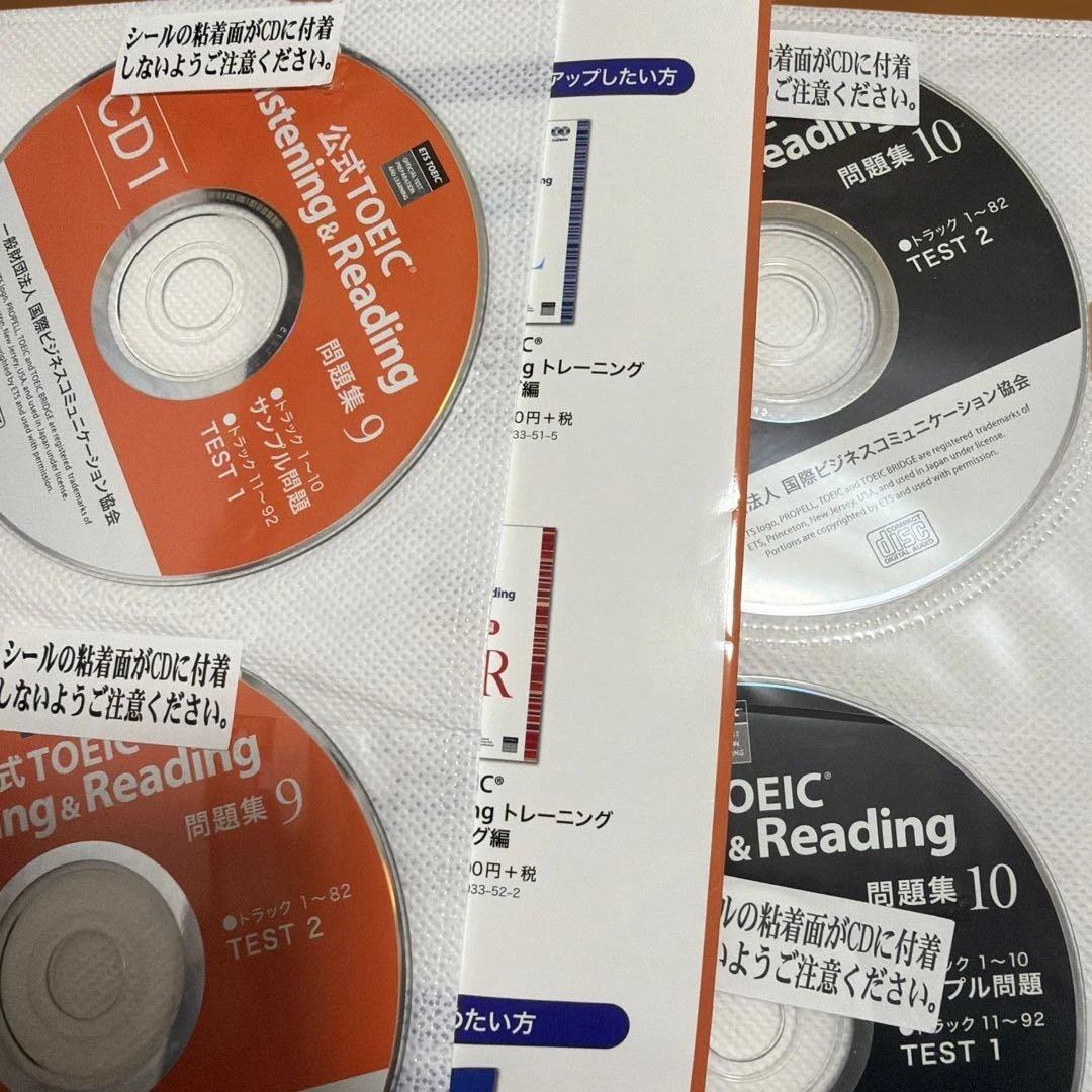 公式TOEIC Listening & Reading 問題集 11、12おまけ