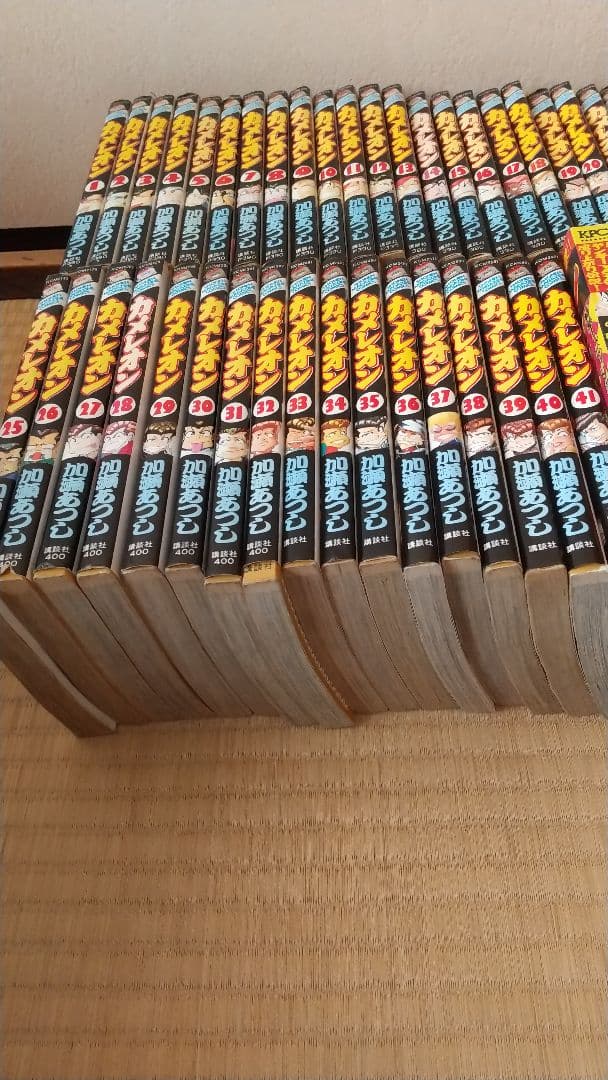 カメレオン　非全巻　加瀬あつし　44冊　漫画