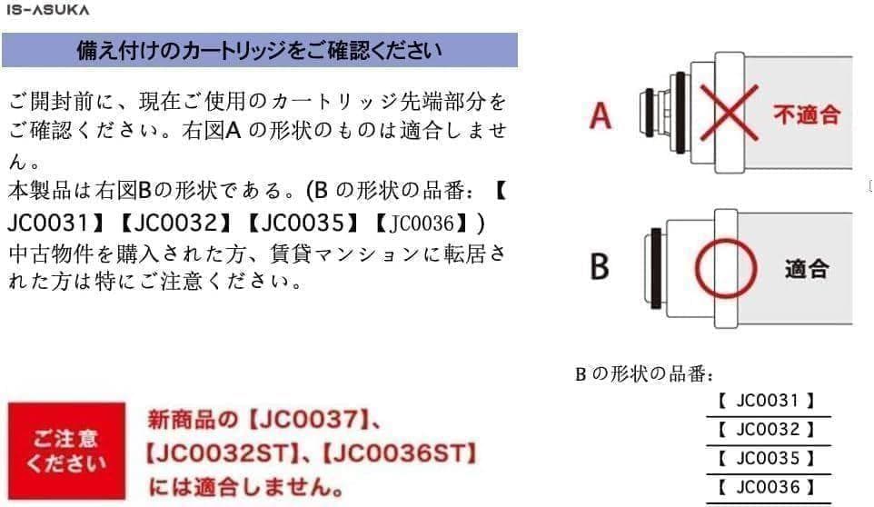 浄水器用カートリッジ 高除去性能タイプ (3個入り)