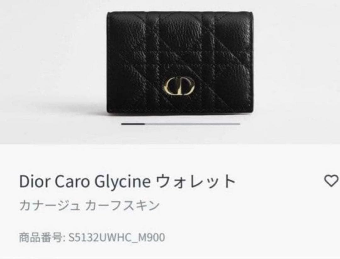 Dior Caro Glycine ウォレット DIORカードケース 財布