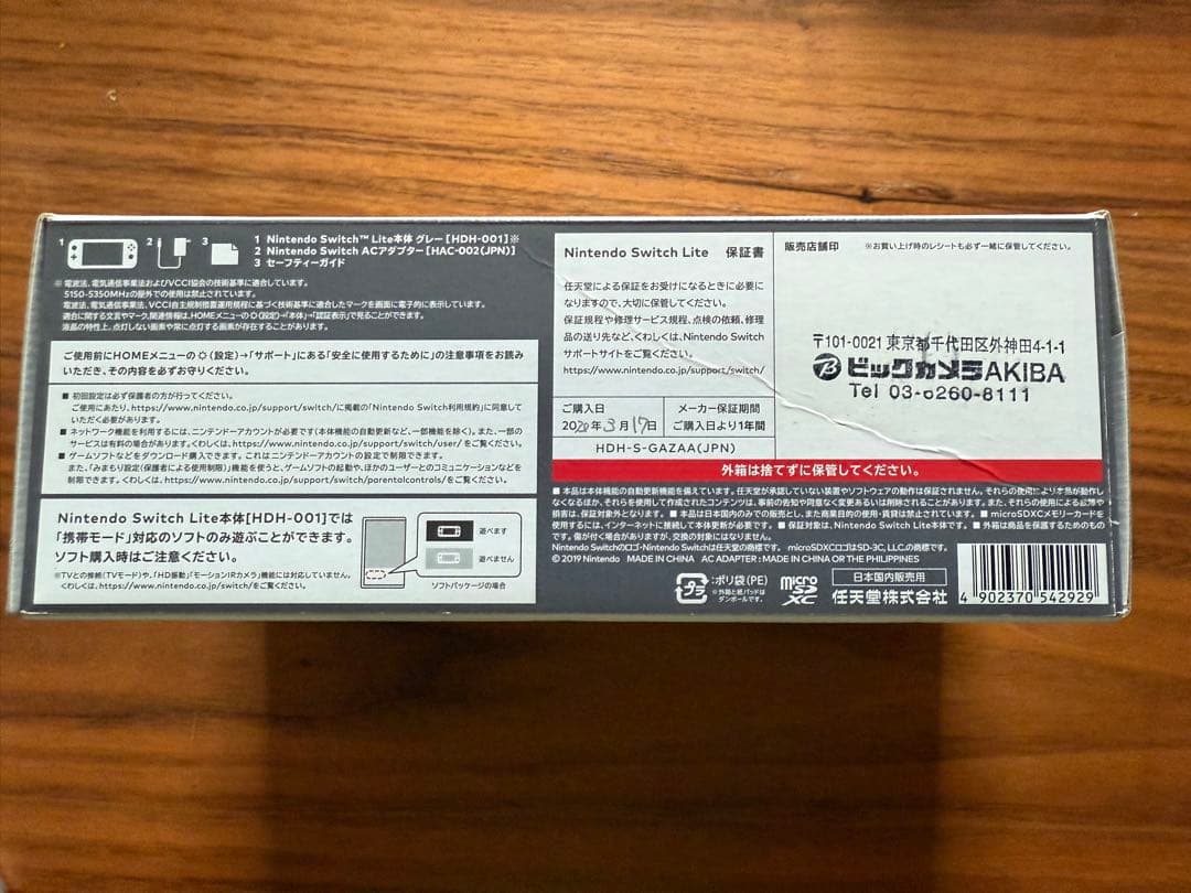（ジャンク品）動作確認済み　Nintendo Switch Lite グレー色
