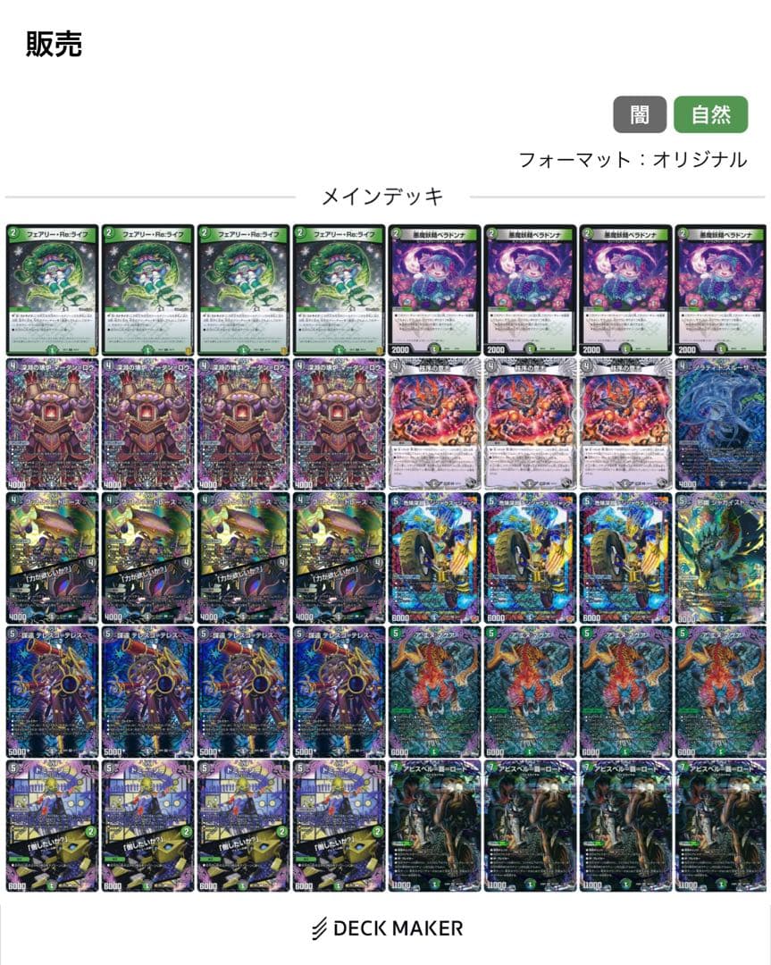 ア*油様 黒緑アビス デッキ CS優勝構築 おまけつき