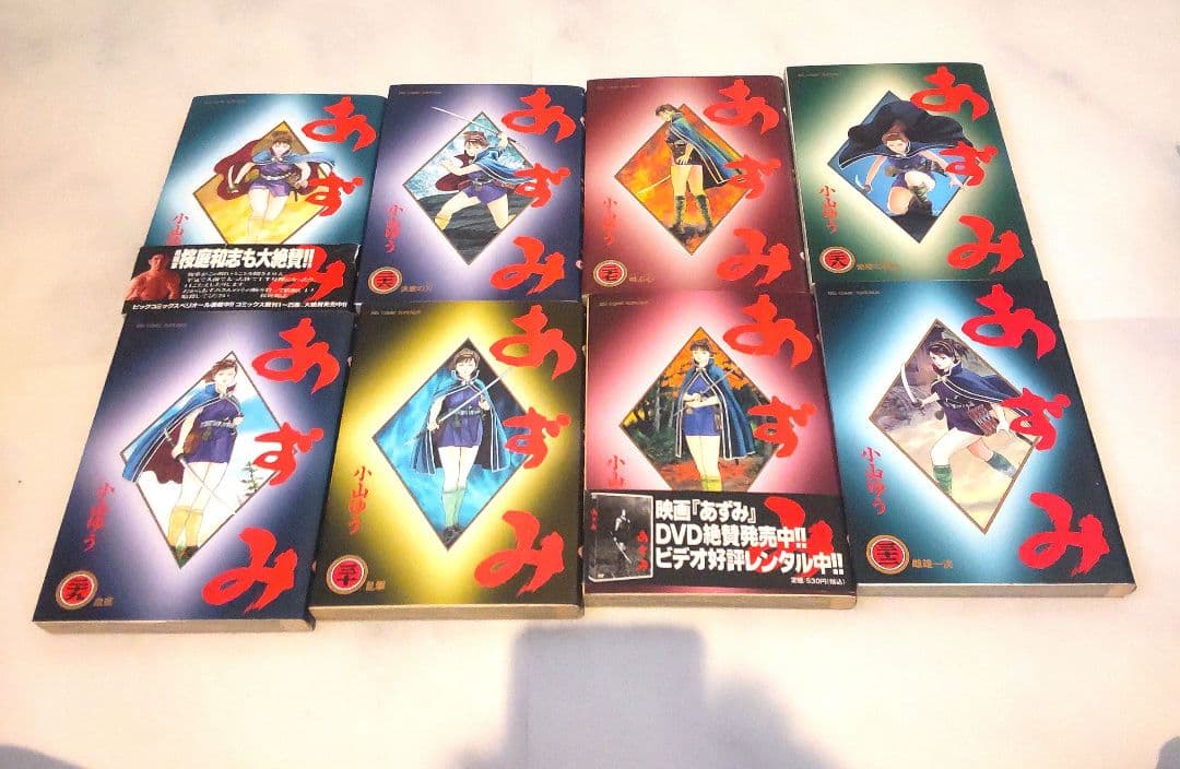 あずみ　1〜48巻　全巻セット