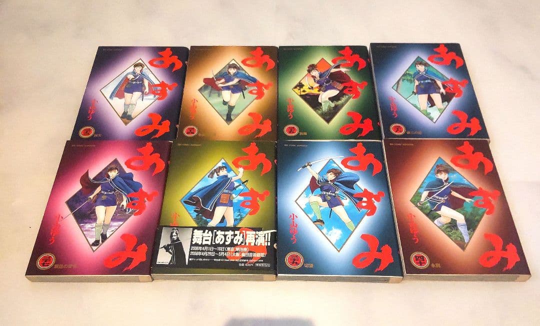 あずみ　1〜48巻　全巻セット