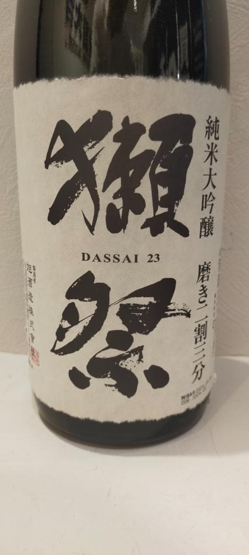 K*y様 【神奈川県限定発送】日本酒 獺祭 磨き二割三分 純米大吟醸 1800m