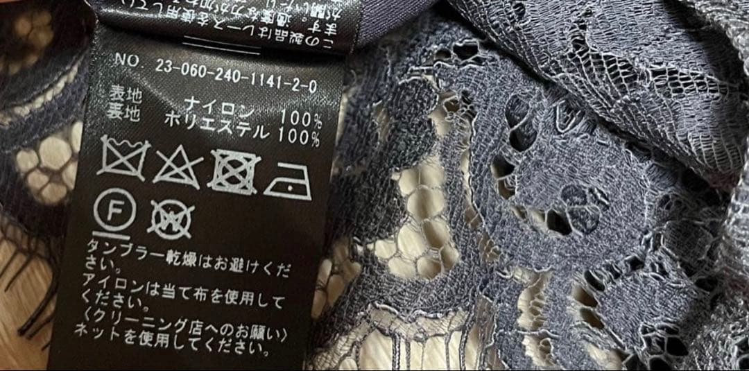 Noble　リバーレースIラインスカート　グレーA / 38