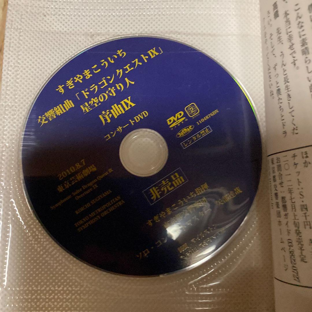 すぎやまこういち　ワンダーランド