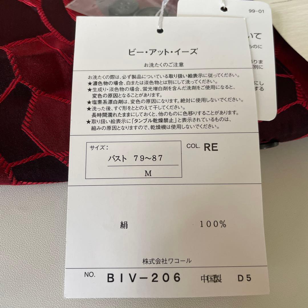 l*n様 ワコール　シルク　新品タグ付き　絹　パジャマ