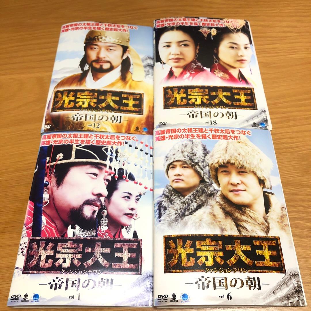 【韓国ドラマ】光宗大王（クァンジョンテワン）-帝国の朝- DVD 全47巻