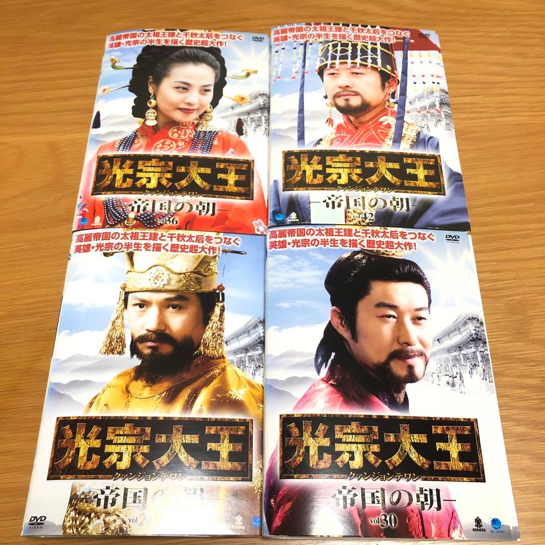 【韓国ドラマ】光宗大王（クァンジョンテワン）-帝国の朝- DVD 全47巻
