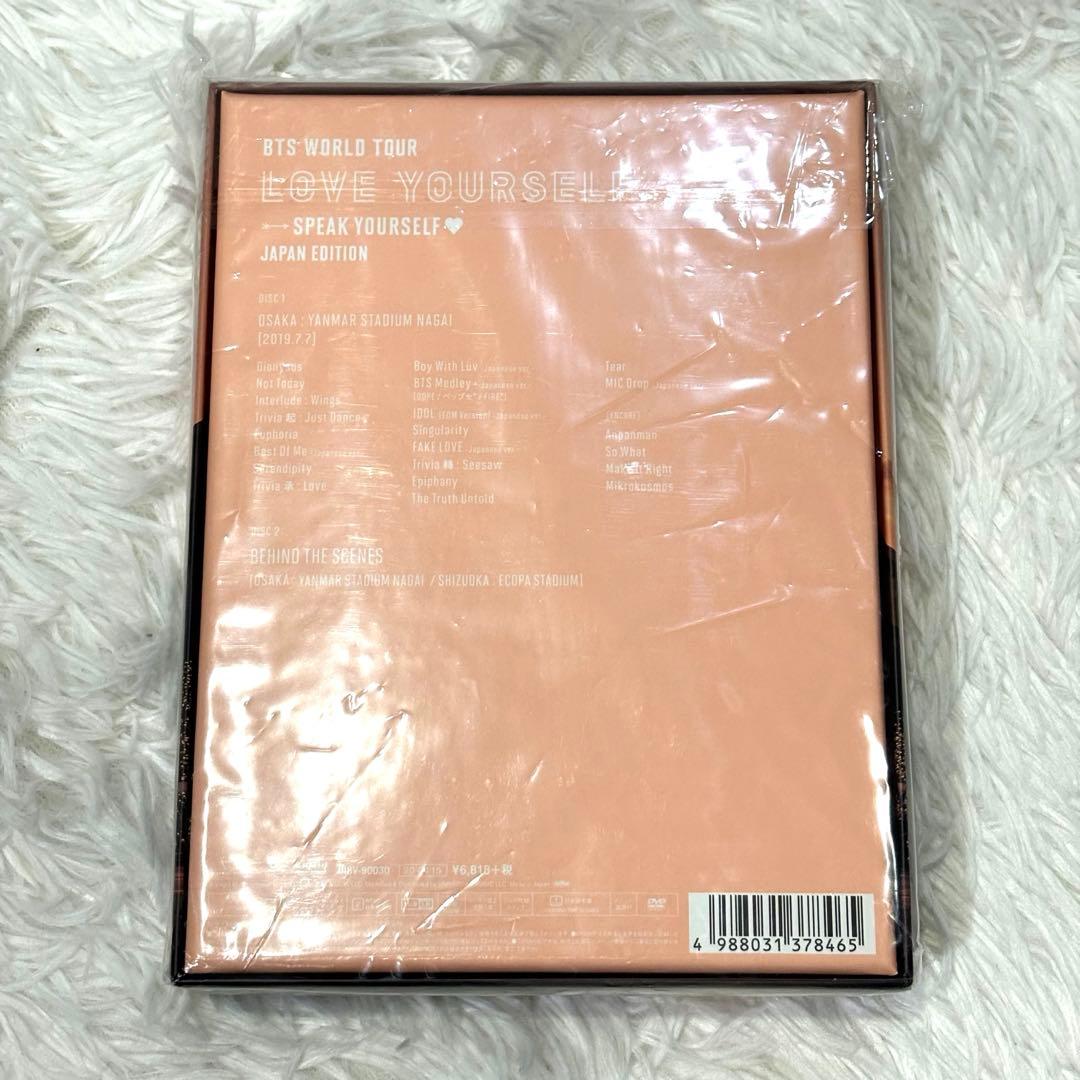 BTS [初回限定盤] LOVE YOURSELF in JAPAN 【DVD】