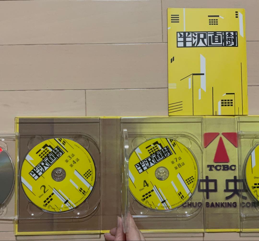 半沢直樹 第２期DVD BOX 2020年版！ディレクターズカット版！