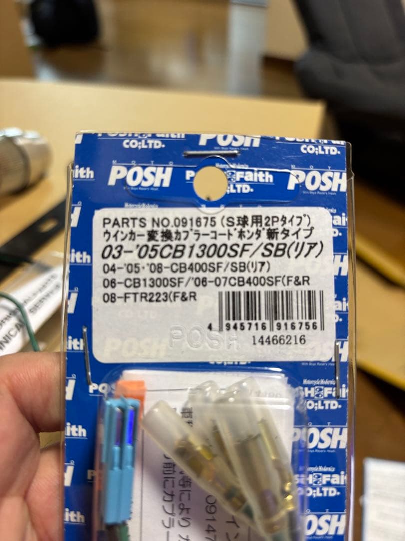 り*じ様 cb1100 ポッシュウインカー　セットおまけ付き
