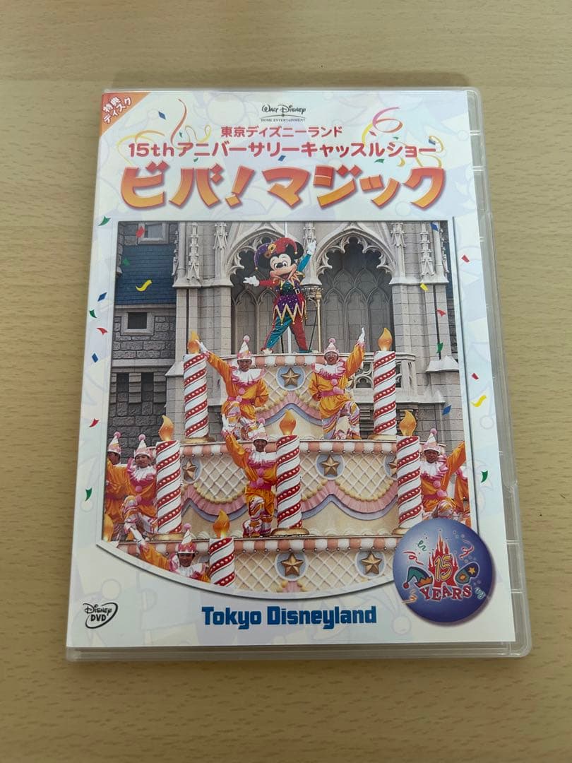 メモリーズオブ東京ディズニーリゾート　夢と魔法の25年