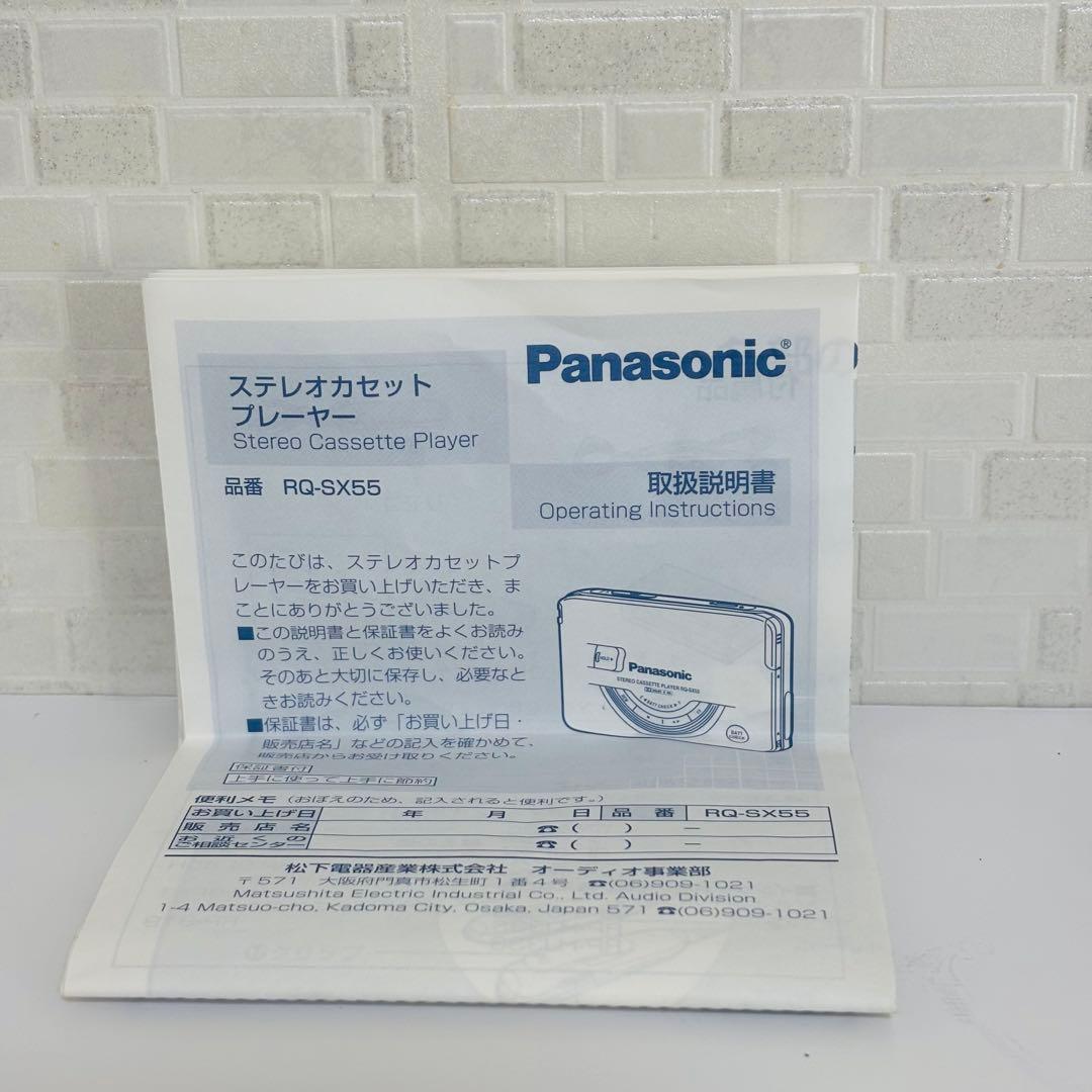 【ジャンク品】Panasonic RQ-SX55 本体美品 付属品あり