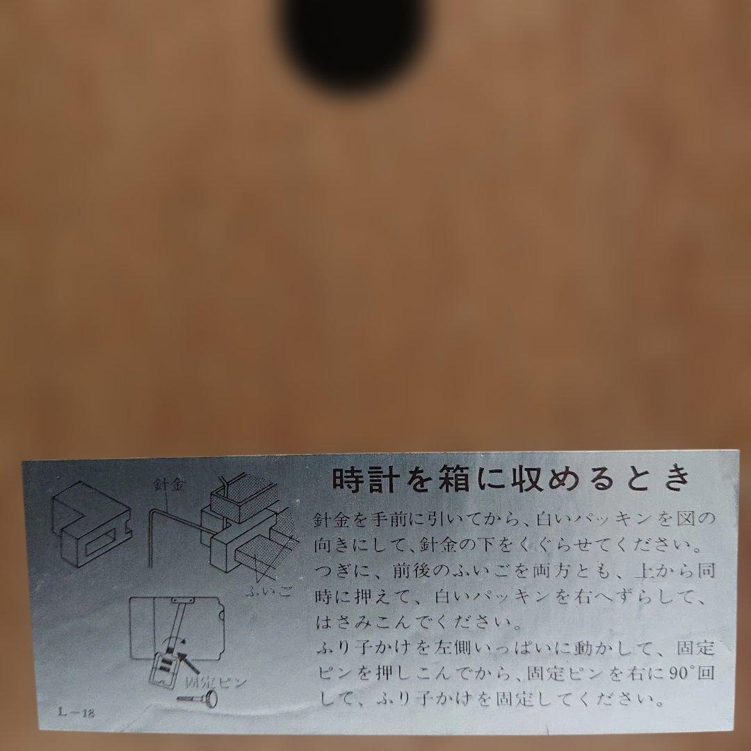 セイコーBIRDIE 鳩時計