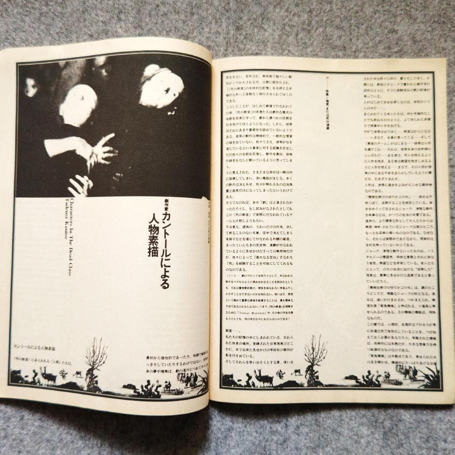 ◆古本◆演劇理論誌 地下演劇・13号◆死の演劇◆戸田ツトム◆寺山修司 天井桟敷