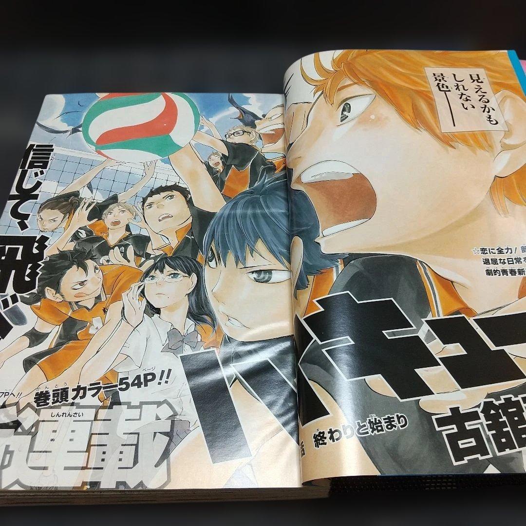 週刊少年ジャンプ 2012年12号※ハイキュー!! 新連載※黒子のバスケCカラー