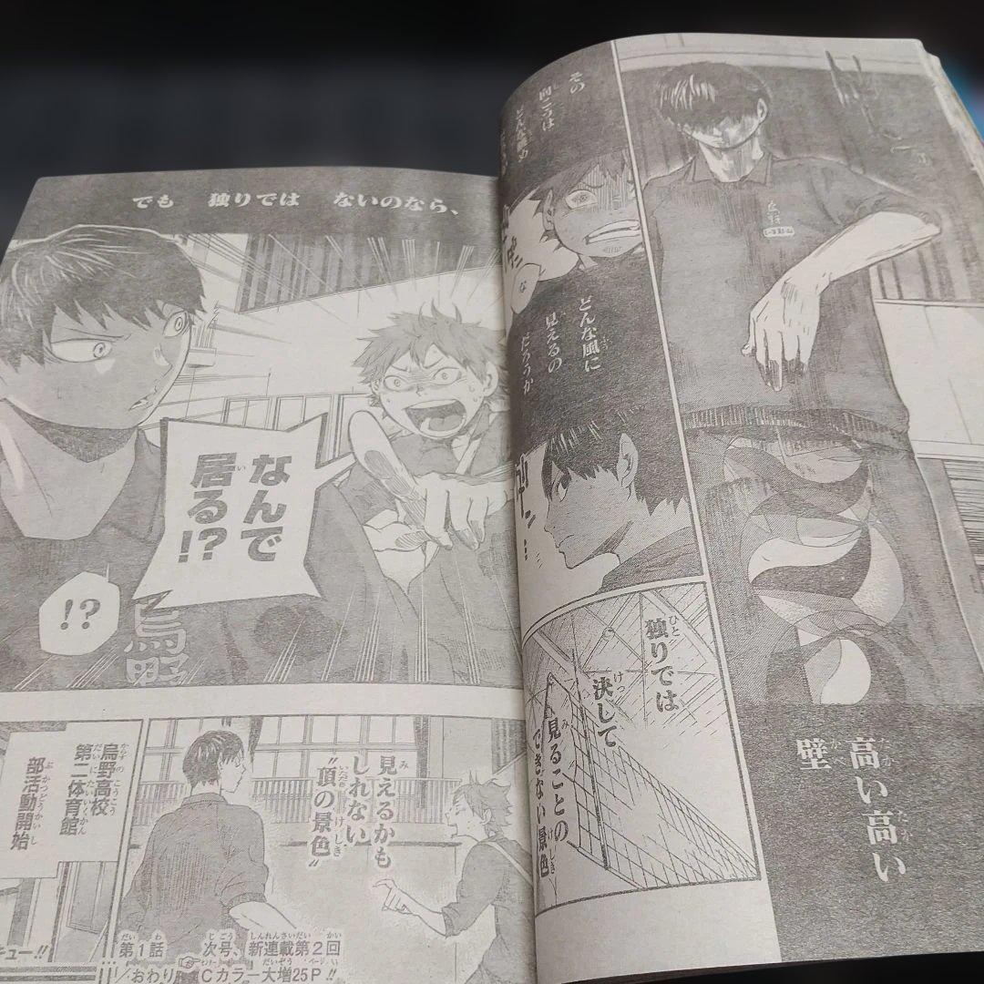 週刊少年ジャンプ 2012年12号※ハイキュー!! 新連載※黒子のバスケCカラー