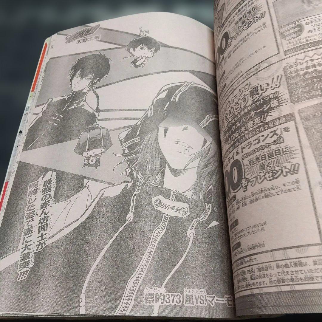 週刊少年ジャンプ 2012年12号※ハイキュー!! 新連載※黒子のバスケCカラー