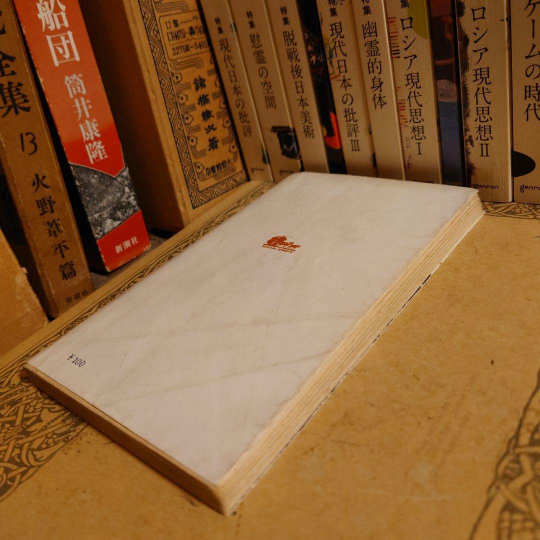 ★ あたらしい愛 どう障害をのりきるか / 平井潔 / 青春新書