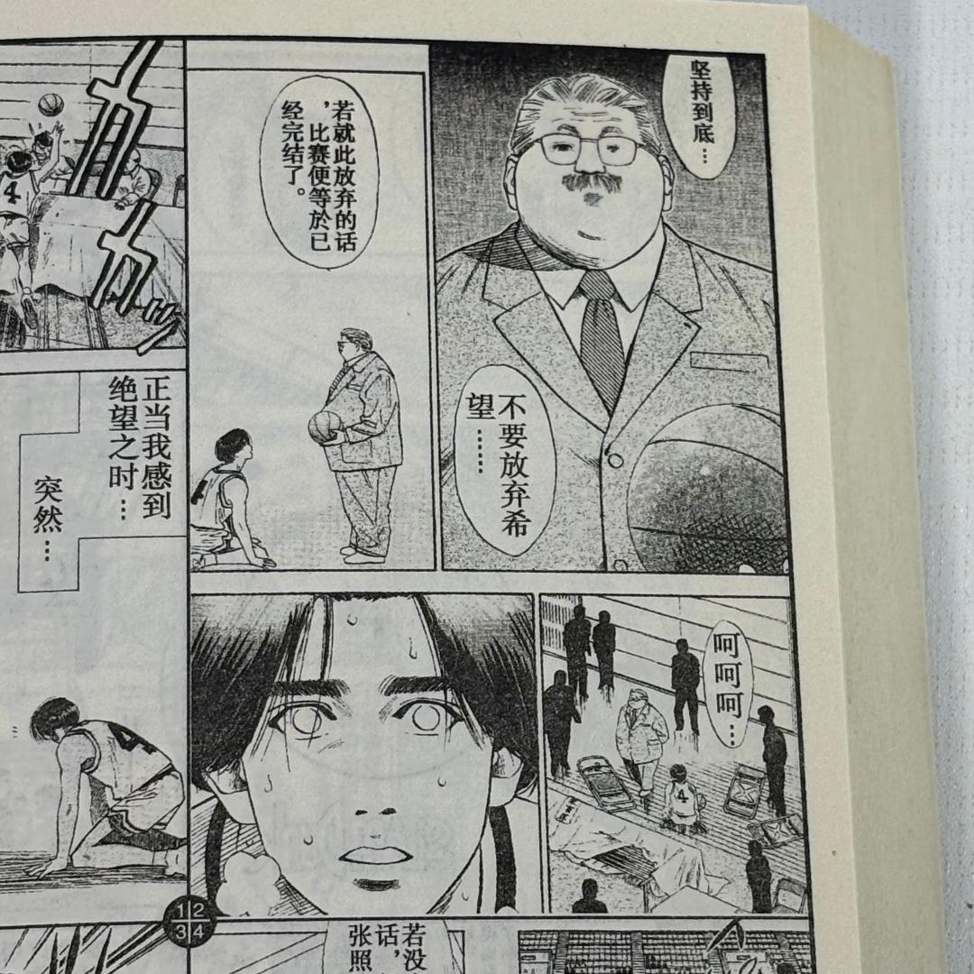 漫画　スラムダンク　中国語版　灌篮高手　全５巻セット　完結　全巻セット　井上雄彦