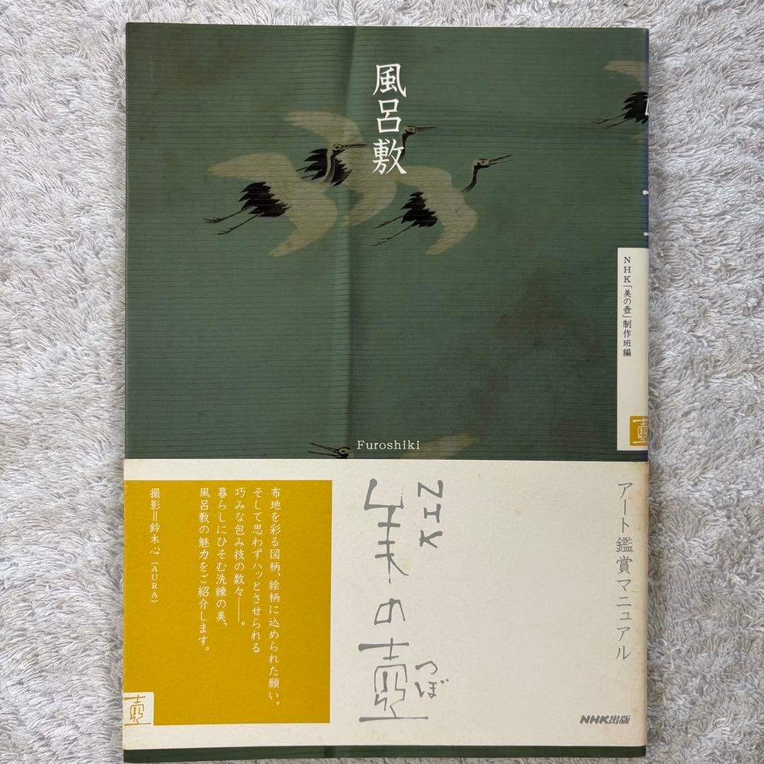 NHK 【 美の壺 】本 16冊