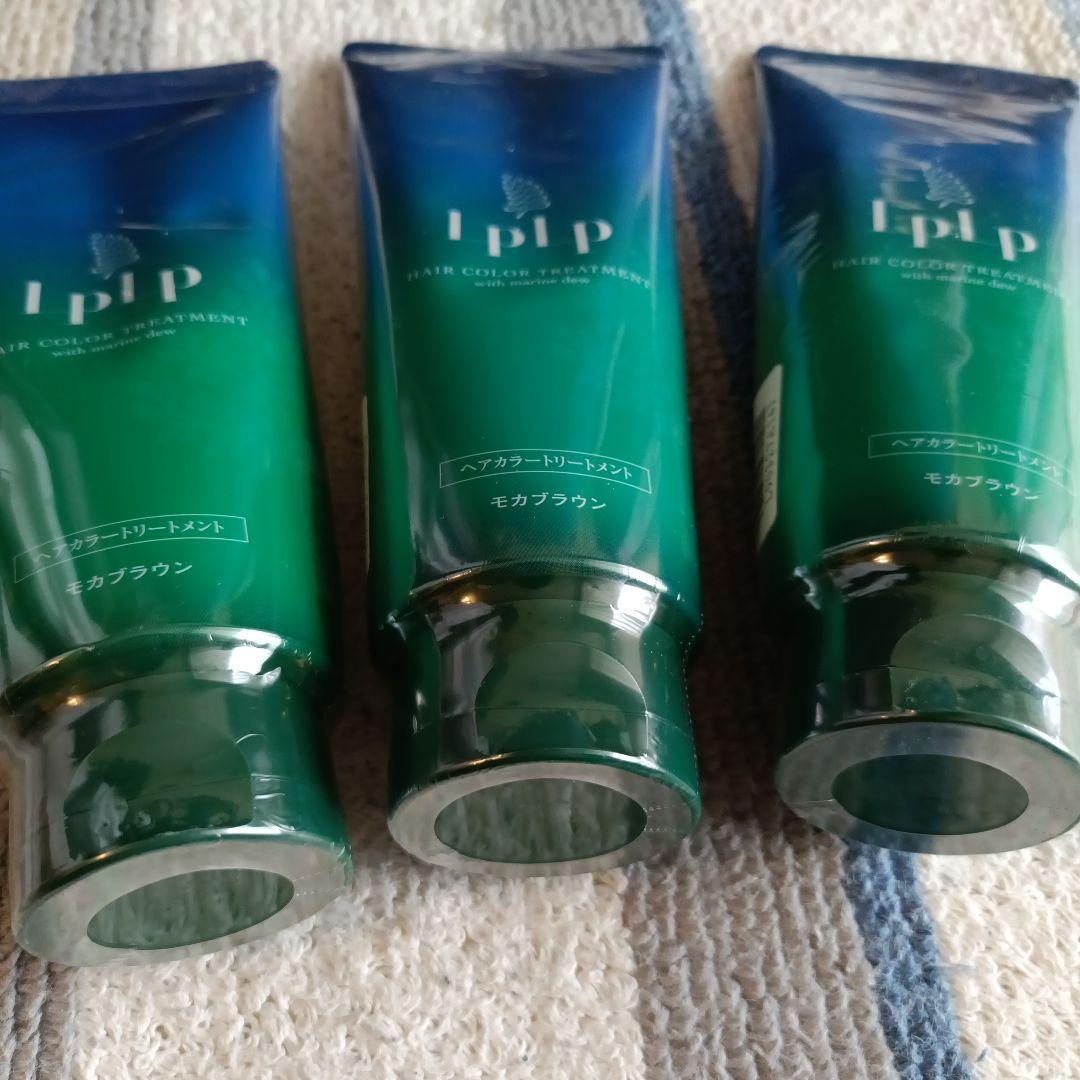 LPLP ヘアカラートリートメント 3本セット　未開封