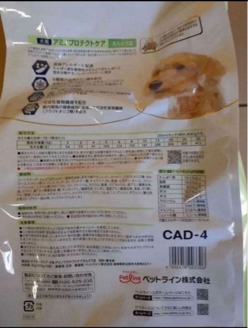 Dr's Care アミノプロテクトケア 3kgx2 新品