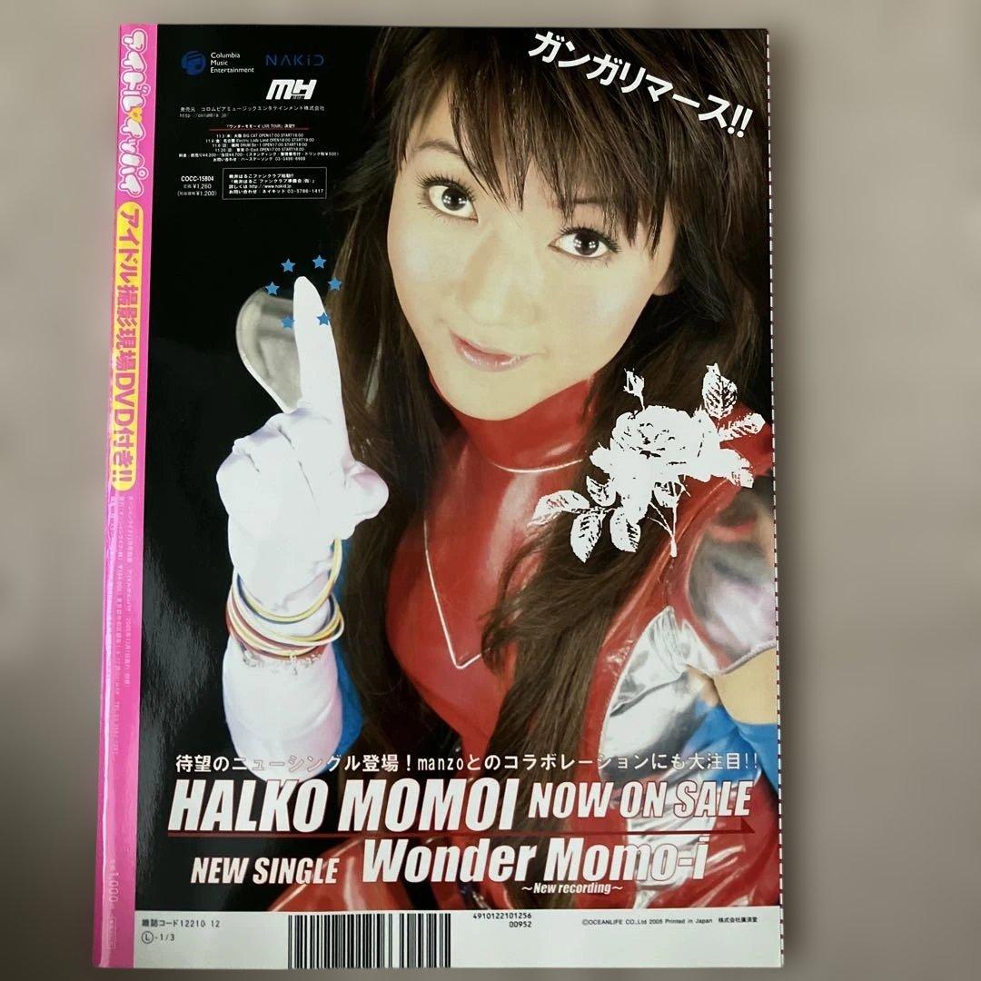 アイドルがイッパイ　vol.1 DVD60分付き