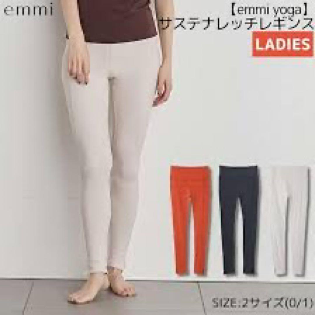 【emmi yoga】サステナレッチレギンス　ピンクベージュ