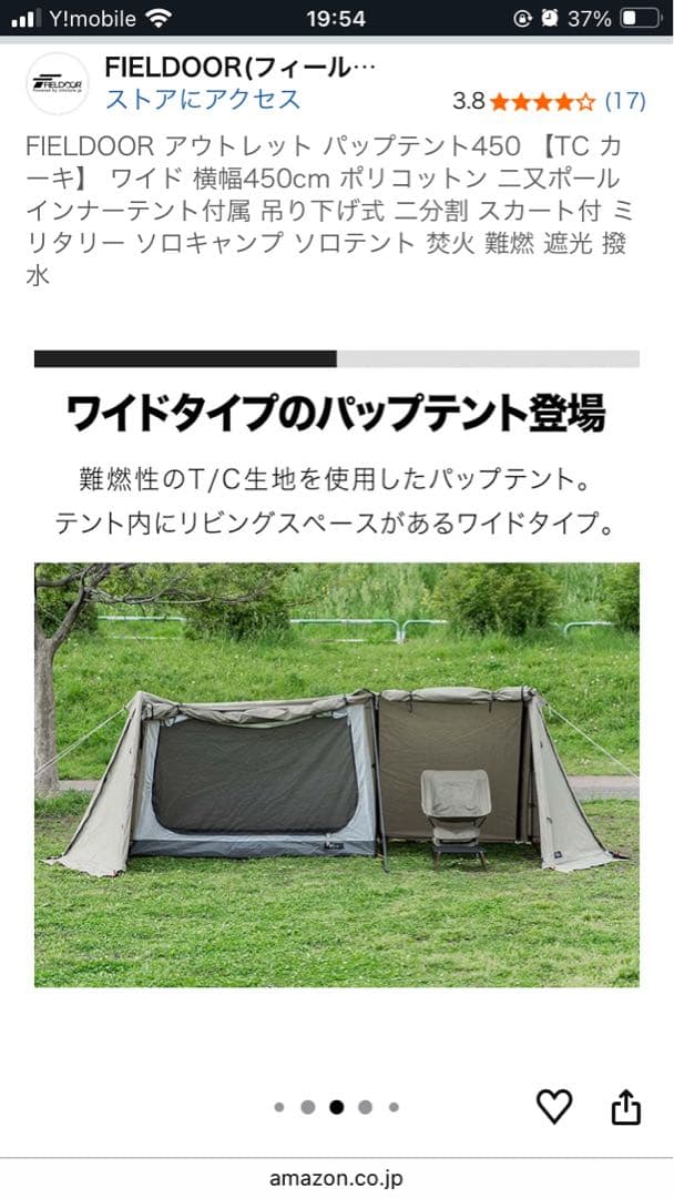 FIELDDOOR パップテントTC450 ワイドタイプ