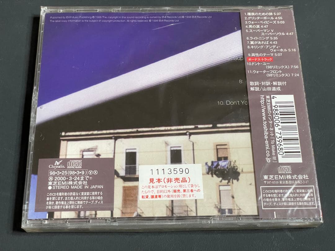 洋楽 Simple Minds Neapolis Japan Promo Sealed