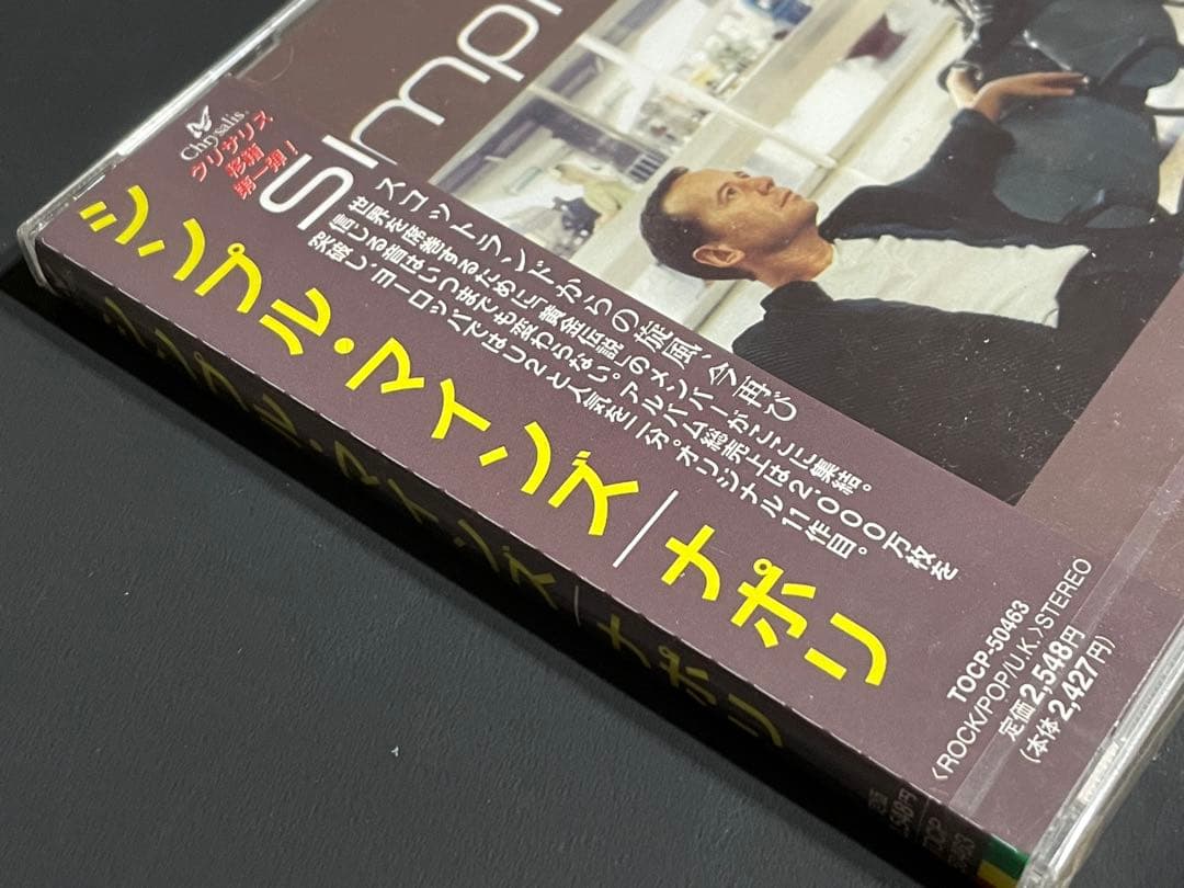 洋楽 Simple Minds Neapolis Japan Promo Sealed
