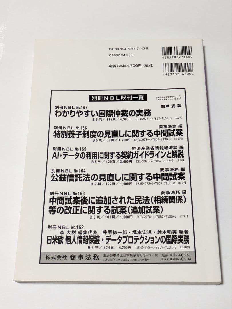 実務担当者のための欧州データコンプライアンス――GDPRからeプライバシー規則…