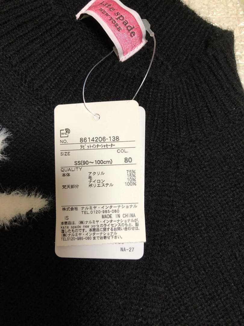 kate spade NEW YORK セーター/レギンス