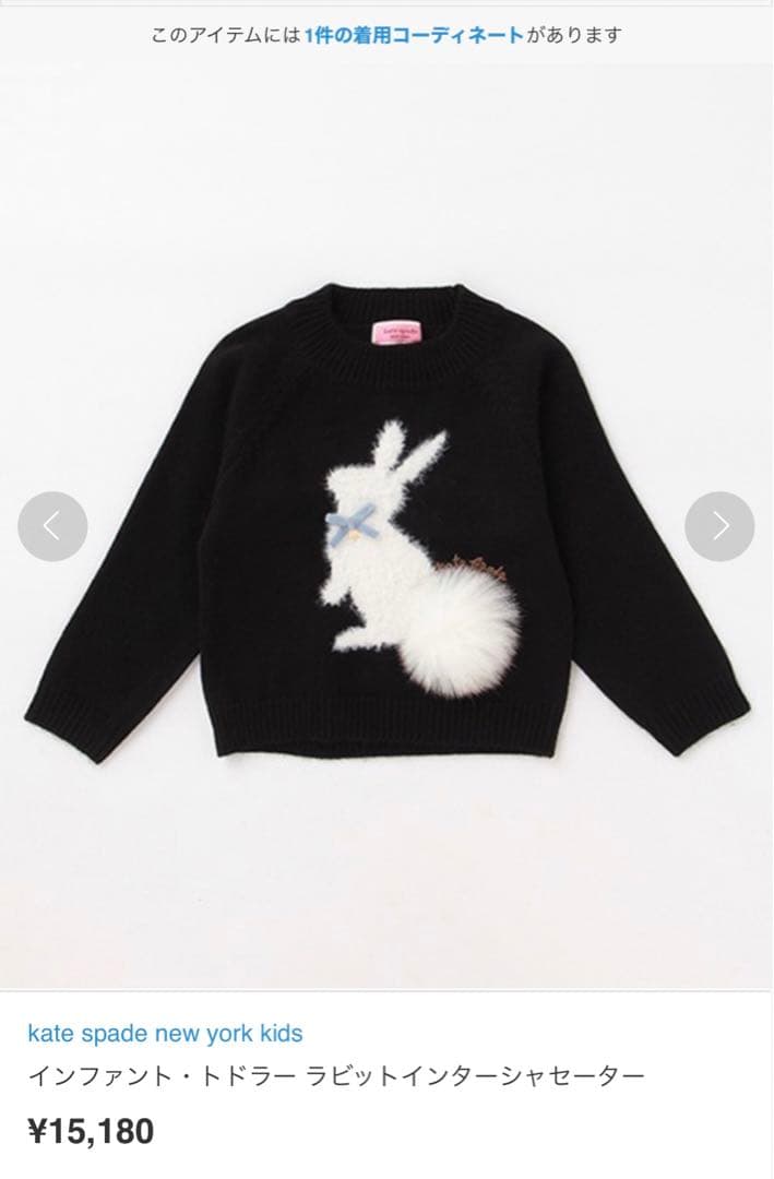 kate spade NEW YORK セーター/レギンス
