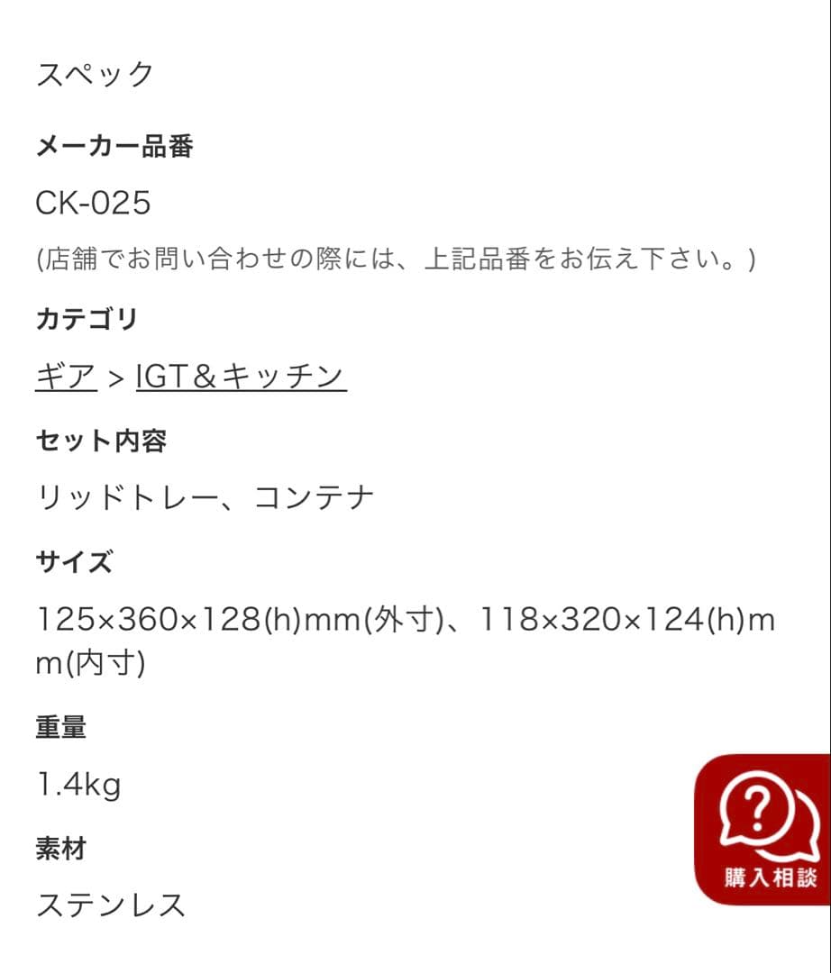  peak ステンボックスハーフユニット　ステンボックスハンガーハーフ