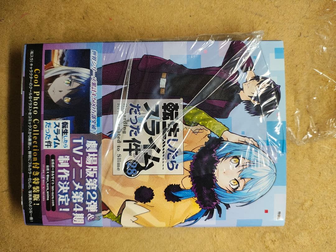 転生したらスライムだった件 20-30巻セット