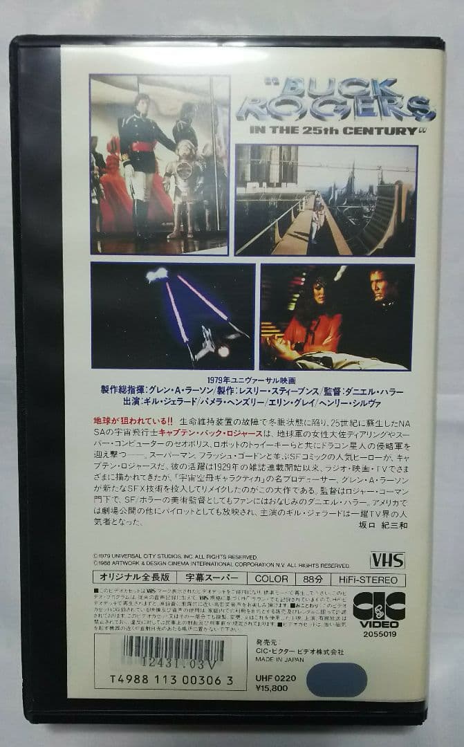 25世紀の宇宙戦士キャプテンロジャース[バックロジャース] 〘ジャンク〙VHS